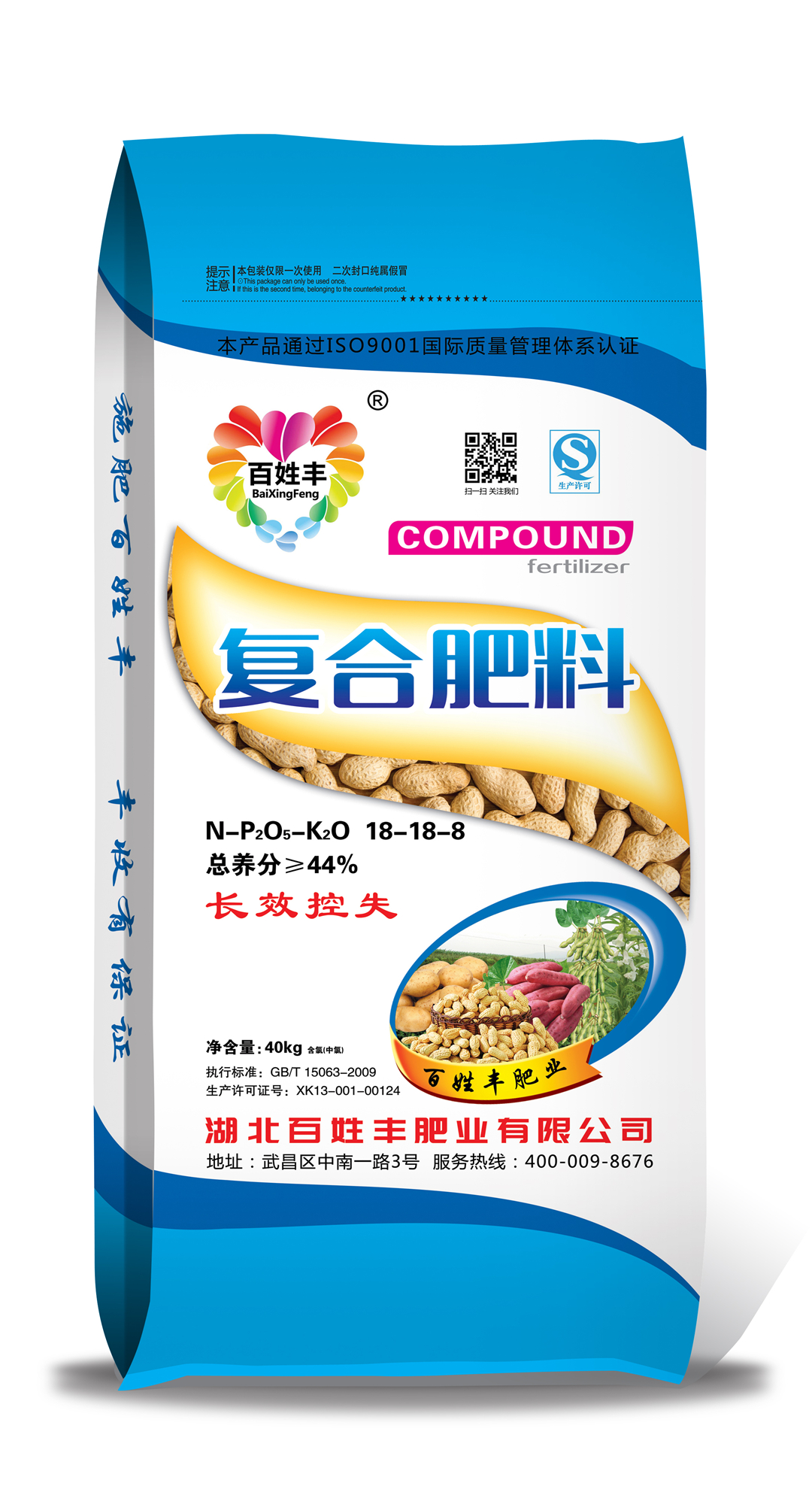 長(zhǎng)效控失復(fù)合肥料18-8-8